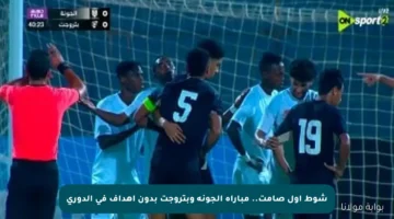 شوط أول صامت.. مباراة الجونة وبتروجت بدون أهداف في الدوري